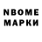Марки N-bome 1500мкг Alina194886 Kononovich