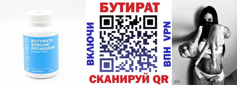 магазин  наркотиков  Шагонар  БУТИРАТ буратино 