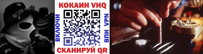 КОКАИН VHQ  Шагонар 