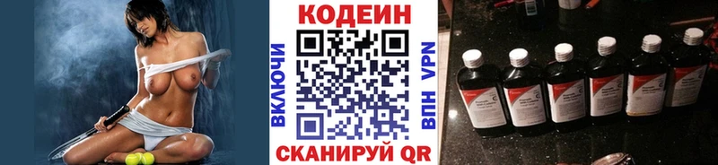 Кодеин напиток Lean (лин)  мега ссылки  Шагонар 