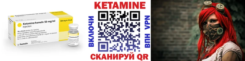 где можно купить Шагонар КЕТАМИН ketamine