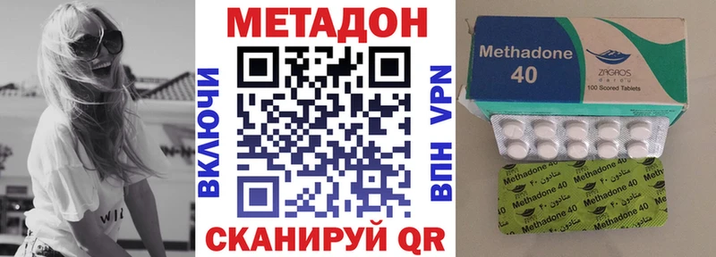 Метадон кристалл  что такое   это Telegram  Шагонар  гидра рабочий сайт 