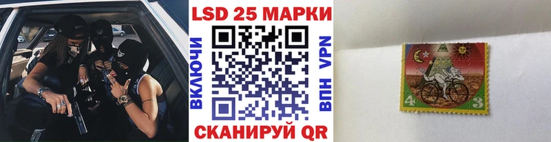 Марки 25I-NBOMe 1,8мг  Шагонар 